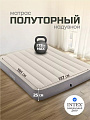 Матрас надувной Intex, 191х137х25 см, 64102, без насоса, флокированный, особопрочный, перегородка из полиэфирных волокон, 273 кг