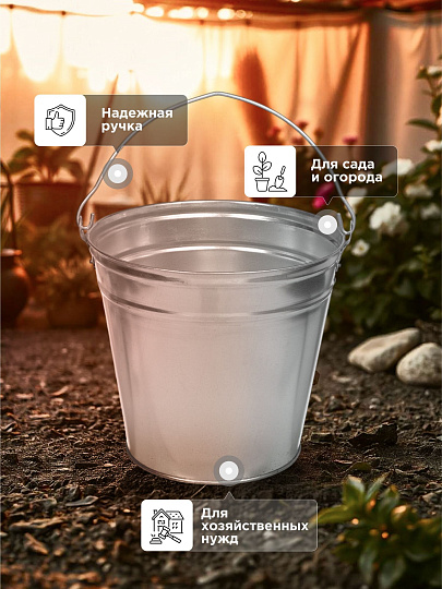 Ведро металл, оцинкованное, 12 л, хозяйственное, Таганрог