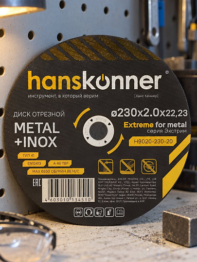Диск отрезной по металлу, Hanskonner, 230х22.23х2 мм, сухой рез