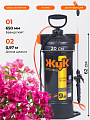 Опрыскиватель садовый Жук, 9 л, пластик, 650 мм, Оптима, ОП-220 4908-00 - фото 4