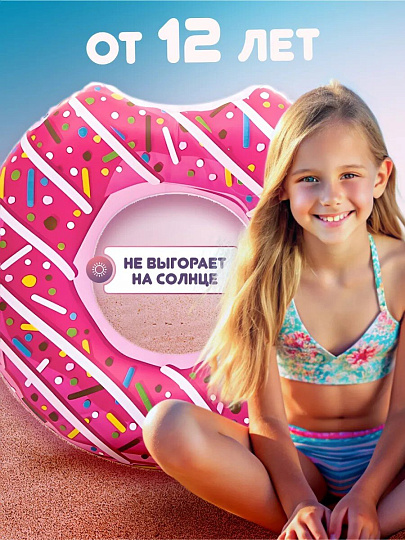 Круг надувной 107 см, Bestway, Пончик, от 12 лет, в ассортименте, 36118