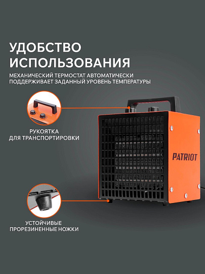 Пушка тепловая электрическая, Patriot, PT Q 5S, 3 кВт, 248 м³/ч, керамический элемент, 2 режима, квадратная, 633307304