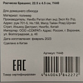Расческа брашинг, 22.5 х 4.5 см, пластик, деревянная ручка, Y448 - фото 3