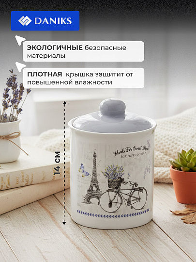Банка для сыпучих продуктов, доломит, 0.55 л, с крышкой, Daniks, Прованс
