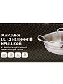 Жаровня нержавеющая сталь, 28 см, 6 л, RasheL, R-1/281, с крышкой, индукция - фото 12