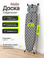 Доска гладильная 120х38 см, Капитоль тефлон, подставка для утюга, встроенная розетка, полка для белья, удлинитель 2 м, Dogrular, серая