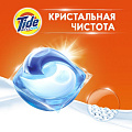 Капсулы для стирки Tide, Все в 1 Pods Альпийская свежесть, 18 шт, капсула 24.8 г - фото 4