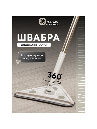 Швабра плоская, микрофибра, 135х25 см, серая, телескопическая ручка, серая, Марья Искусница, Y6-10766