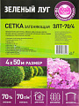 Сетка затеняющая 400х5000 см, степень затемнения 70%, Зеленый Луг, ЗЛТ-70/4 - фото 6