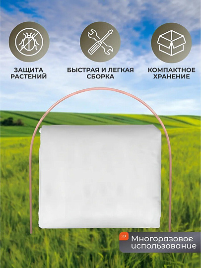 Парник 1х4х0.7 м, спанбонд, 42 г/м2, дуга 2.5 м, пластик, с клипсами, Эконом