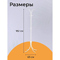 Вешалка-стойка 63х63х182 см, ЗМИ, сталь, 25 кг, Корона, ВНП 366 Б, белая, разборная - фото 3