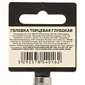 Головка торцевая 6-гранная 1/4&amp;quot;, 11 мм, глубокая, PRO-54111 - фото 3