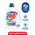 Гель для стирки Лоск, 1.95 л, для цветного белья, Color