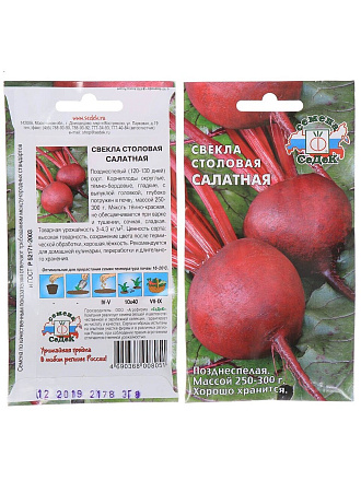 Семена Свекла, Салатная, цветная упаковка, Седек