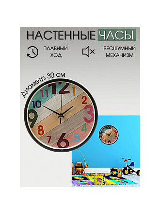 Часы настенные, кварцевые, 30 см, круглые, пластик, стекло, Y6-6081