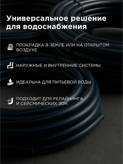 ПНД труба d50х3.7 мм, питьевая с синей полосой, 100 м, Cyklon, ПЭ100