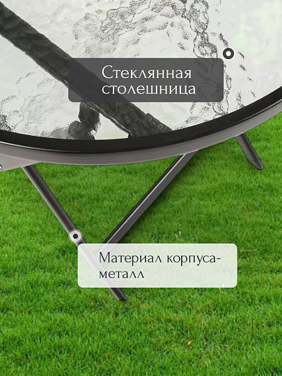 Мебель садовая Римини, стол, 60х60х70 см, 2 стула, 60х60х70, C010155