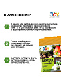 Инсектицид Аккорд, от насекомых-вредителей, на картофеле и яблоне, жидкость, 1 мл, Joy - фото 3