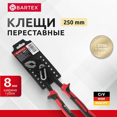 Клещи переставные, рукоятка двухкомпонентная, полированные, Bartex, 250 мм