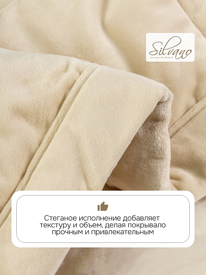Покрывало евро, 240х260 см, 100% полиэстер, Silvano, Аврора, песочное