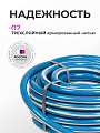 Шланг поливочный, 3/4 '', 20 мм, 15 атм, армированный, 25 м, 3 слоя, Клевер, Профи, ПВХ, бело-голубой - фото 3