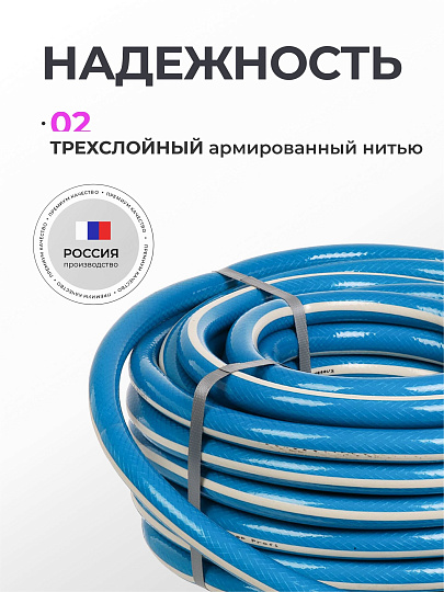 Шланг поливочный, 3/4 '', 20 мм, 15 атм, армированный, 25 м, 3 слоя, Клевер, Профи, ПВХ, бело-голубой