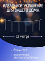 Гирлянда 36 ламп, 2.5 м, 1 режим, Сосульки, свет белый, прозрачная, на улице/в помещении, сетевая, LED, SYCLA-18046 - фото 3