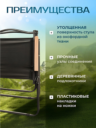 Кресло складное 42х54х75 см, черное, со спинкой, C010168