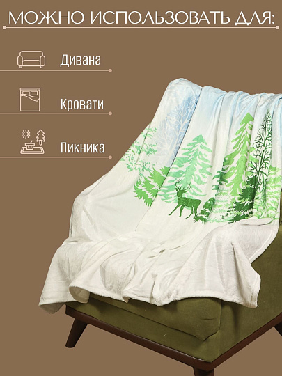 Плед 1.5-спальный, 140х180 см, микрофибра, 100% полиэстер, Silvano, Снежный лес, зелено-белый, AI-0604011