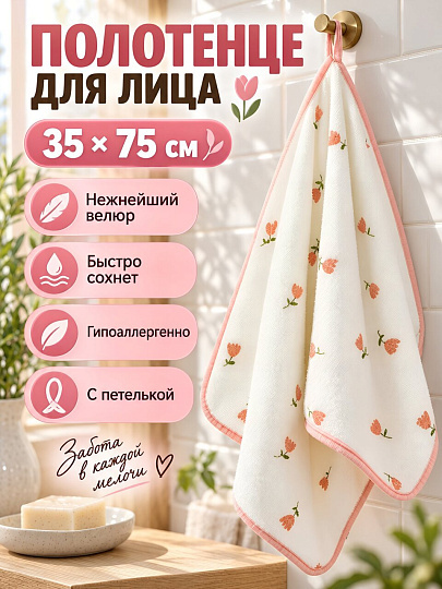 Полотенце для лица 35х75 см, полиэстер, Мелкий розовый цветок, белое, Китай, Y4-12593