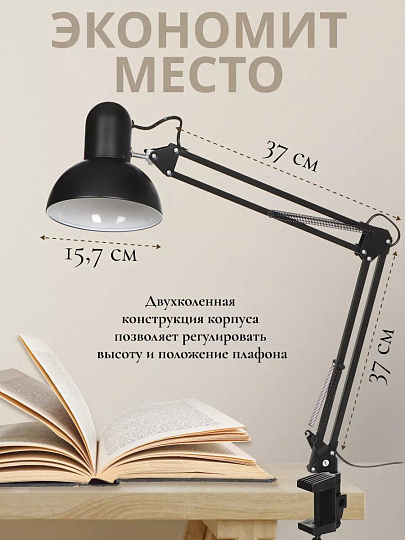 Светильник настольный на струбцине, E27, 40 Вт, черный, абажур черный, Lofter, SPE17156-24