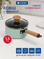 Ковш алюминий, антипригарное покрытие, 1.5 л, крышка стекло, деревянная ручка, индукция, 16 см, с металлическим ободом, Daniks, Olive, Y4-11706