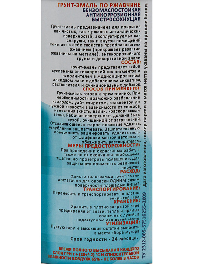 Грунт-эмаль Палитра, по ржавчине, алкидная, серая, 0.9 кг