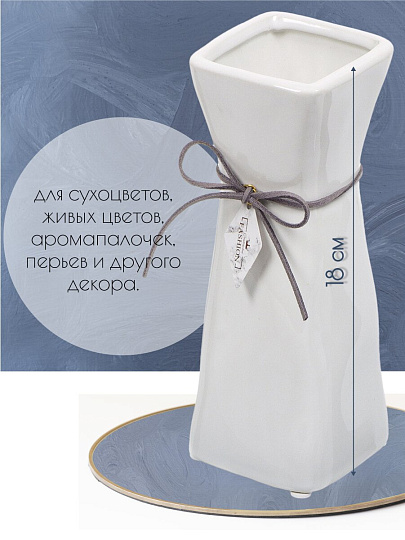 Ваза керамика, настольная, 18 см, Ромбус, Y4-4678, белая