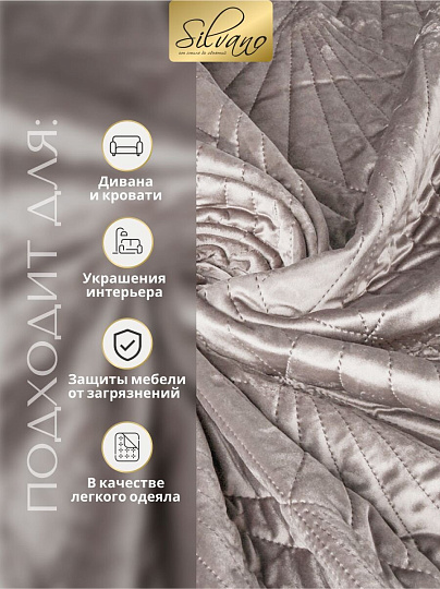 Покрывало евро, 240х260 см, 100% полиэстер, Silvano, Sophie, серое