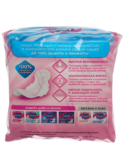 Прокладки женские Libretta, Ultra Normal Deo, 10 шт, 311031