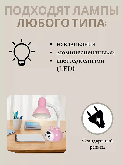 Светильник настольный на подставке, E27, 40 Вт, детский, белый, абажур розовый, Девочка, SPE16941-01-603/1