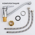 Смеситель для кухни, Aqwin, с картриджем, хром, A49215 - фото 5