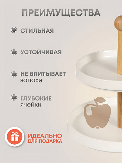 Ваза для фруктов, 2 яруса, керамика, бамбук, 20/25.5 см, Y4-4590