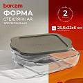 Форма для запекания стекло, 22х25.6х6 см, 2 л, прямоугольная, с крышкой, Borcam, 59034GREY