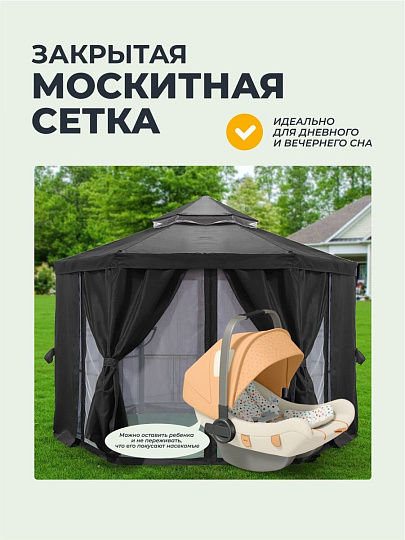 Шатер с москитной сеткой, серый, 1.75х1.75х2.75 м, шестиугольный, с барным столом и забором, Green Days