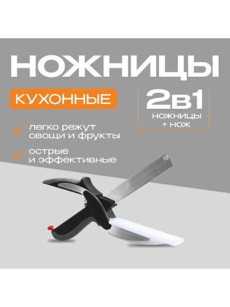 Ножницы кухонные, навеска, 24х6.5 см, нержавеющая сталь, Y4-8373
