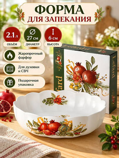Форма для запекания фарфор, 27х26.5х6 см, 2.1 л, круглая, Lefard, Гранат, 761-198-11