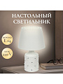 Светильник настольный E14, абажур белый, Y9-056