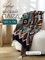 Плед 1.5-спальный, 130х170 см, вязаный, 100% акрил, Silvano, Орнамент, HJ006_2