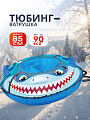 Санки-ватрушка Nika, с акулой, 85 см, 90 кг, с буксировочным тросом, с ручками, 2 ручки, ТБ3К-85/А2