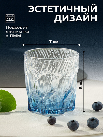 Стакан 230 мл, стекло, Витраж, серо-голубой, Y4-9017