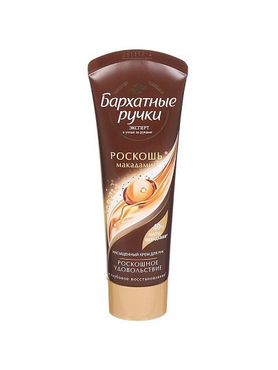Крем для рук, Бархатные ручки, Роскошь макадамии, 80 мл