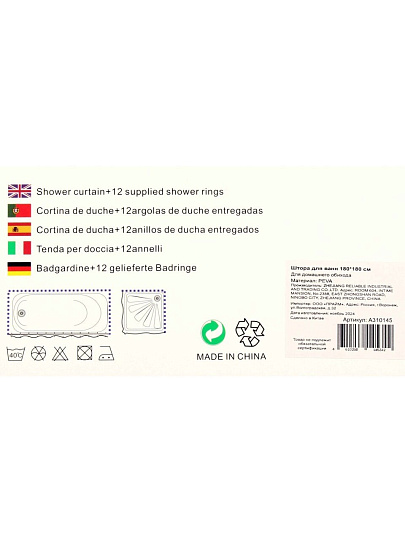 Штора для ванн 180х180 см, Peva, Naonao, серая абстракция, A310145