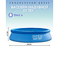 Бассейн надувной Intex, 244х61 см, Easy Set, 28106NP, 1942 л - фото 4